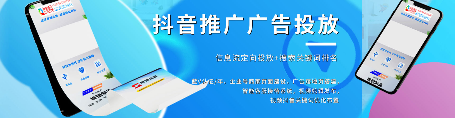 阜新微博信息流